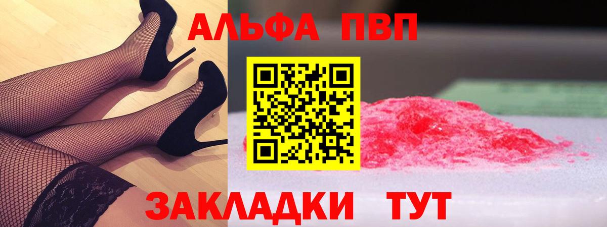 A PVP  A-PVP кристаллы  APVP СК  что такое наркотик  Каменск-Уральский  Вход с VPN 