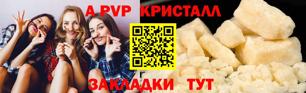 Alpha PVP СК КРИС Каменск-Уральский