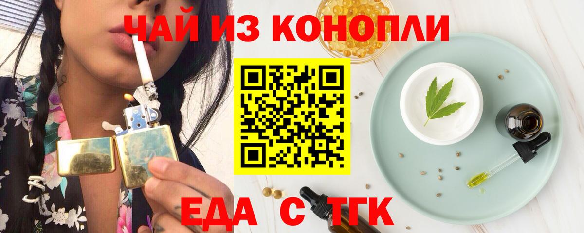 Печенье с ТГК марихуана  Вход с VPN  Каменск-Уральский 