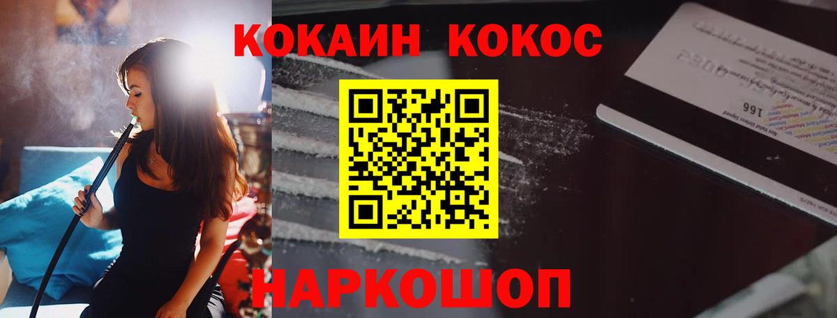 КОКАИН Перу Каменск-Уральский