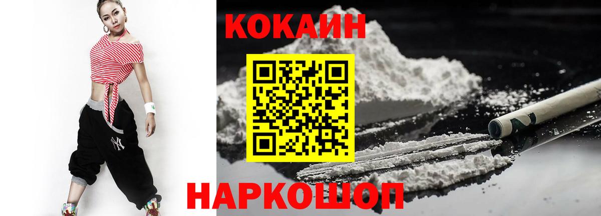 Каменск-Уральский  закладки  COCAIN 99%  Вход с VPN  Кокаин FishScale  Cocaine 