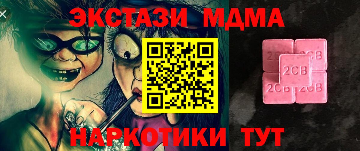 Ecstasy MDMA  мега ONION  Каменск-Уральский  Экстази  Ecstasy Punisher  Вход с VPN 