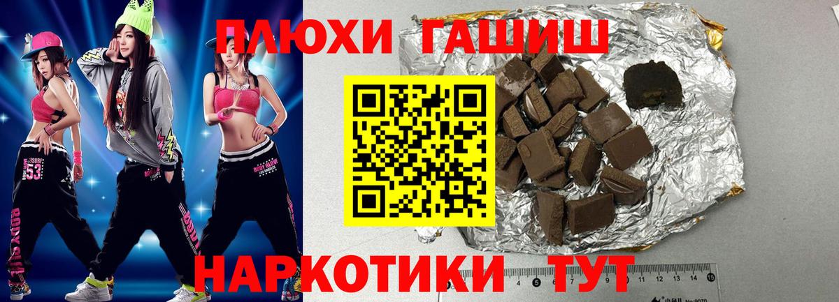 ГАШ ice o lator Каменск-Уральский