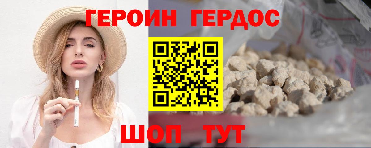 ГЕРОИН афганец Каменск-Уральский