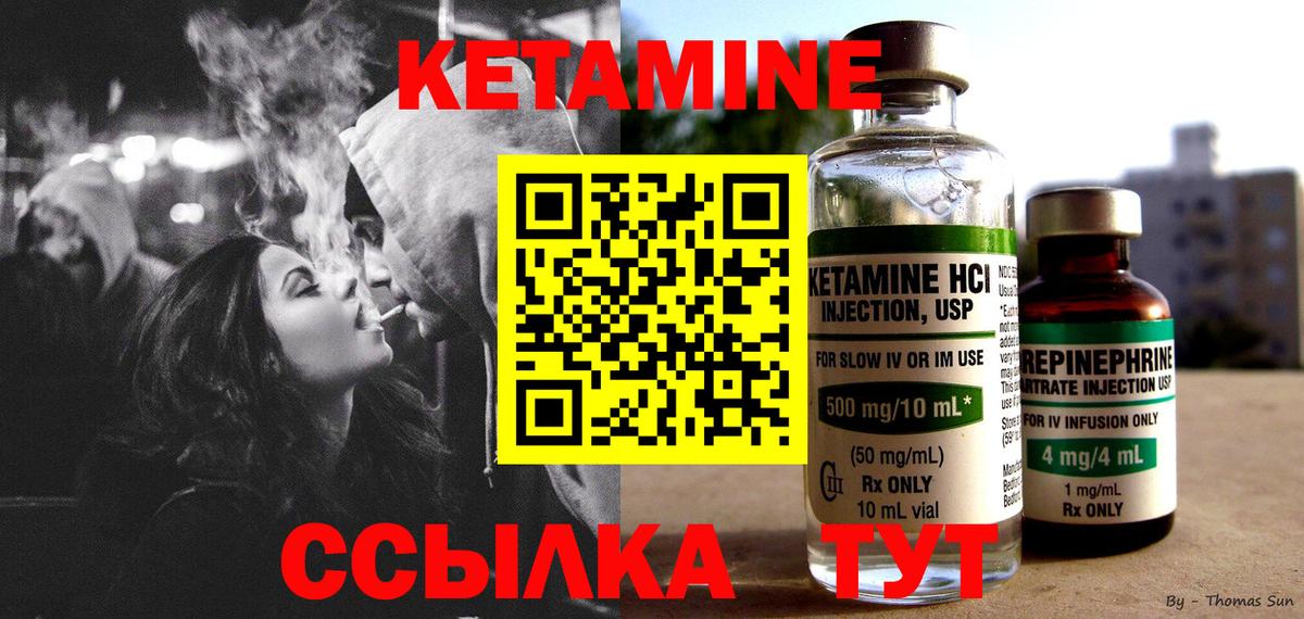 КЕТАМИН ketamine  Вход с VPN  Кетамин ketamine  Каменск-Уральский 