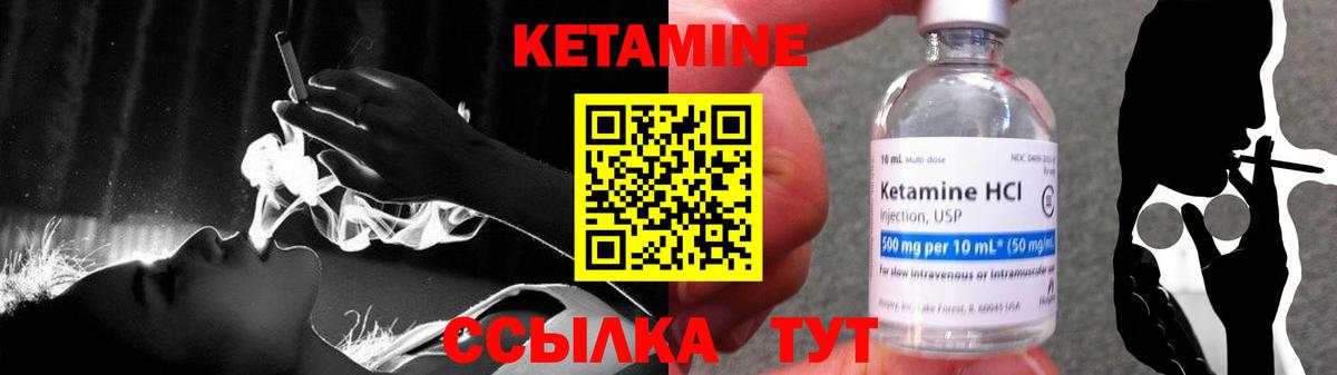 Кетамин VHQ Каменск-Уральский