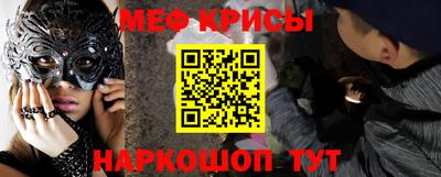 мефедрон мука Краснознаменск
