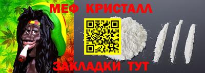мефедрон мука Краснознаменск