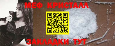 мефедрон мука Краснознаменск