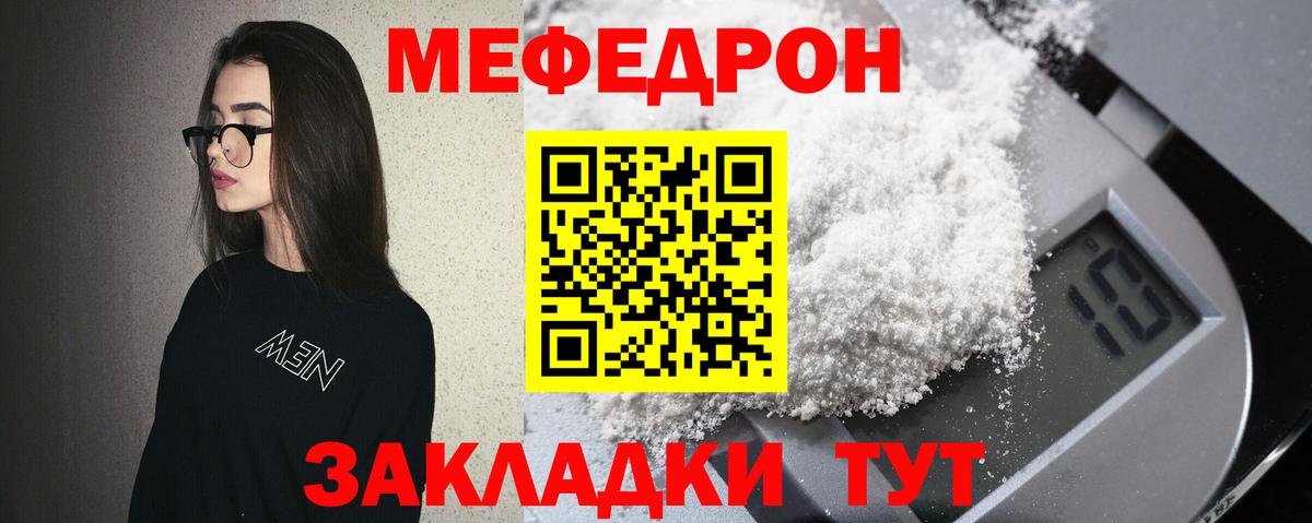 Каменск-Уральский  купить   МЯУ-МЯУ  Мефедрон мука  Вход с VPN  МЯУ-МЯУ мяу мяу 