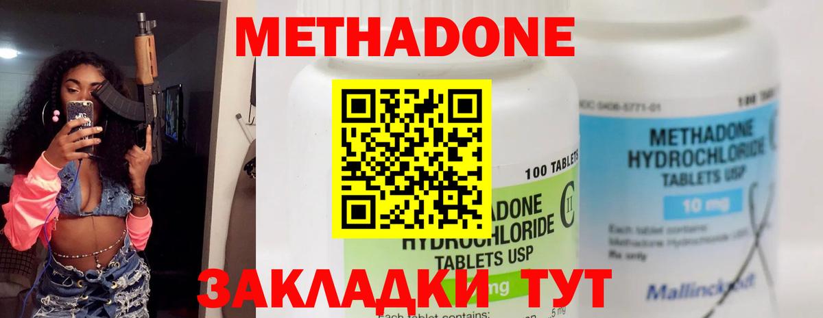 Каменск-Уральский  МЕТАДОН VHQ  Вход с VPN 