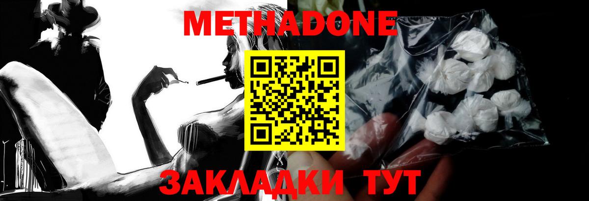 МЕТАДОН мёд Каменск-Уральский