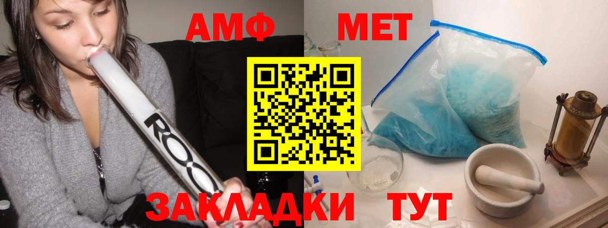 МЕТАМФЕТАМИН Декстрометамфетамин 99.9%  Вход с VPN  Каменск-Уральский 