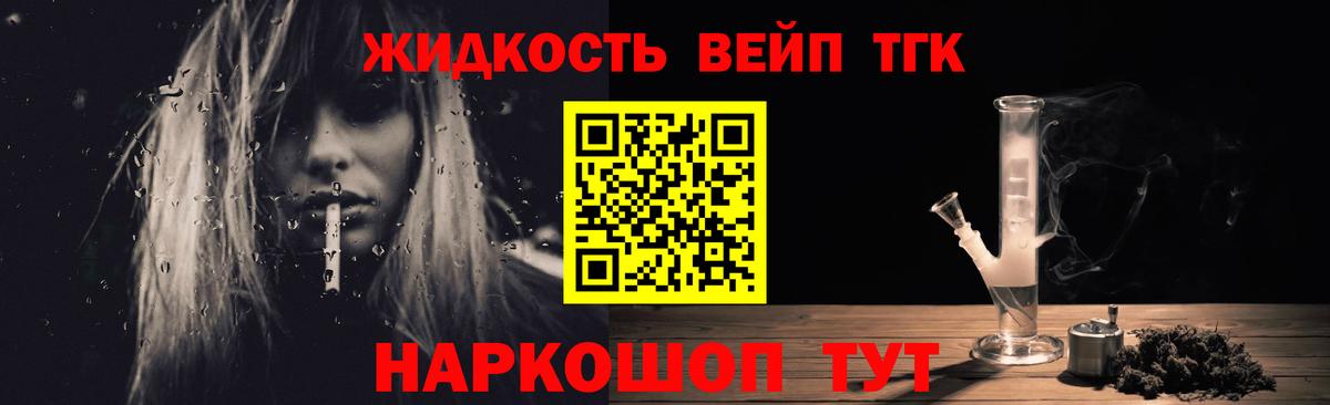 Дистиллят ТГК вейп с тгк Каменск-Уральский